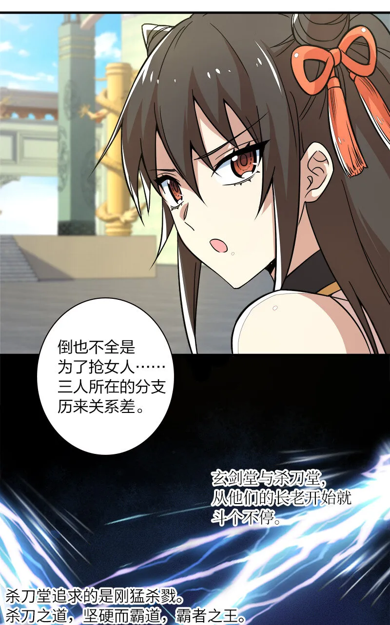 008 女装只有零次和…… 第28页