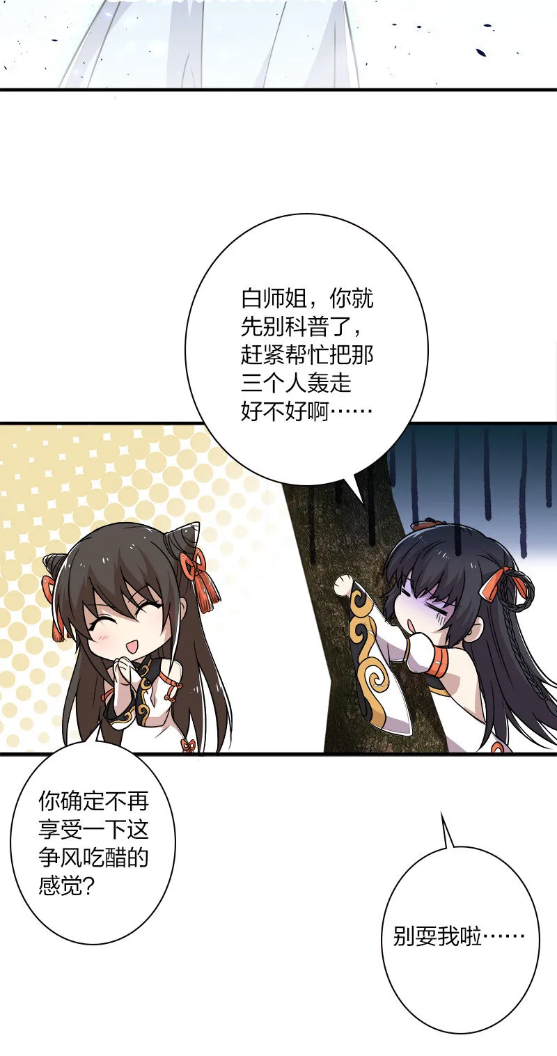 008 女装只有零次和…… 第31页