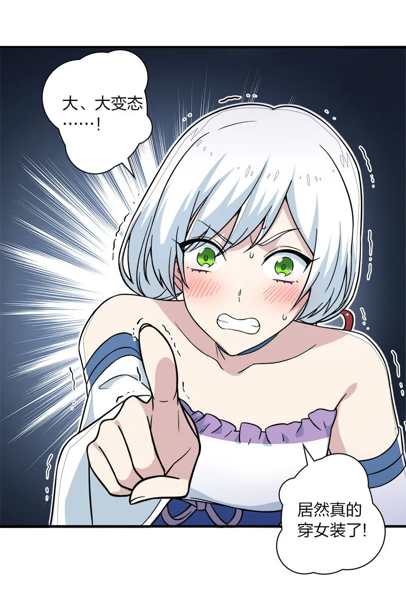 008 女装只有零次和…… 第38页
