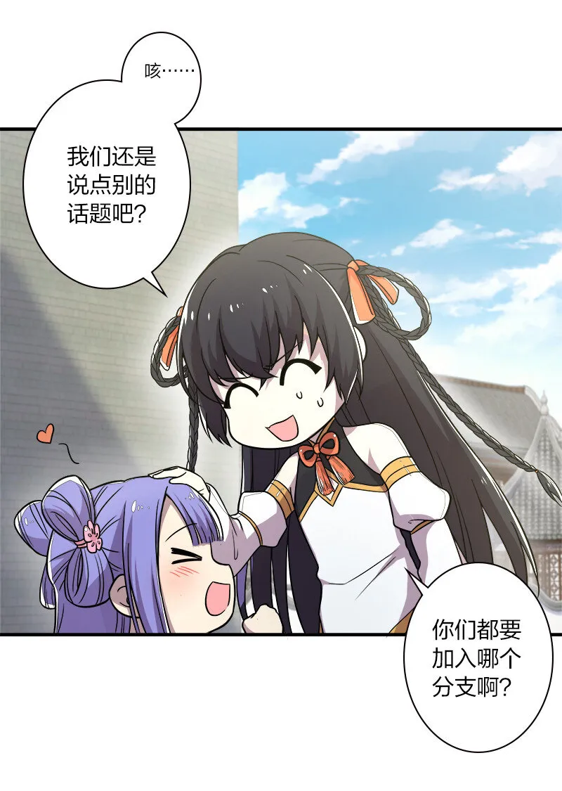 008 女装只有零次和…… 第39页