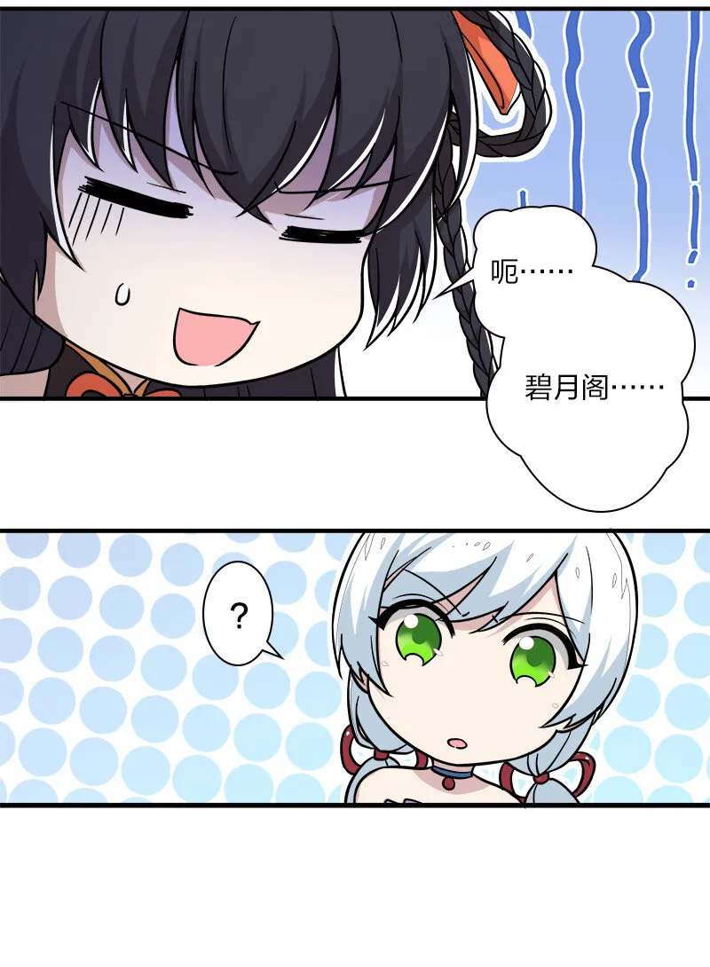 008 女装只有零次和…… 第42页