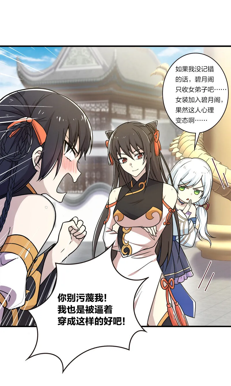 008 女装只有零次和…… 第43页