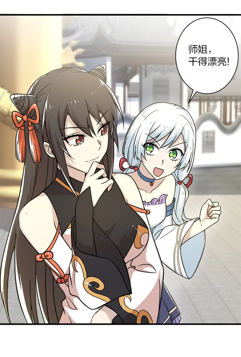 008 女装只有零次和…… 第44页