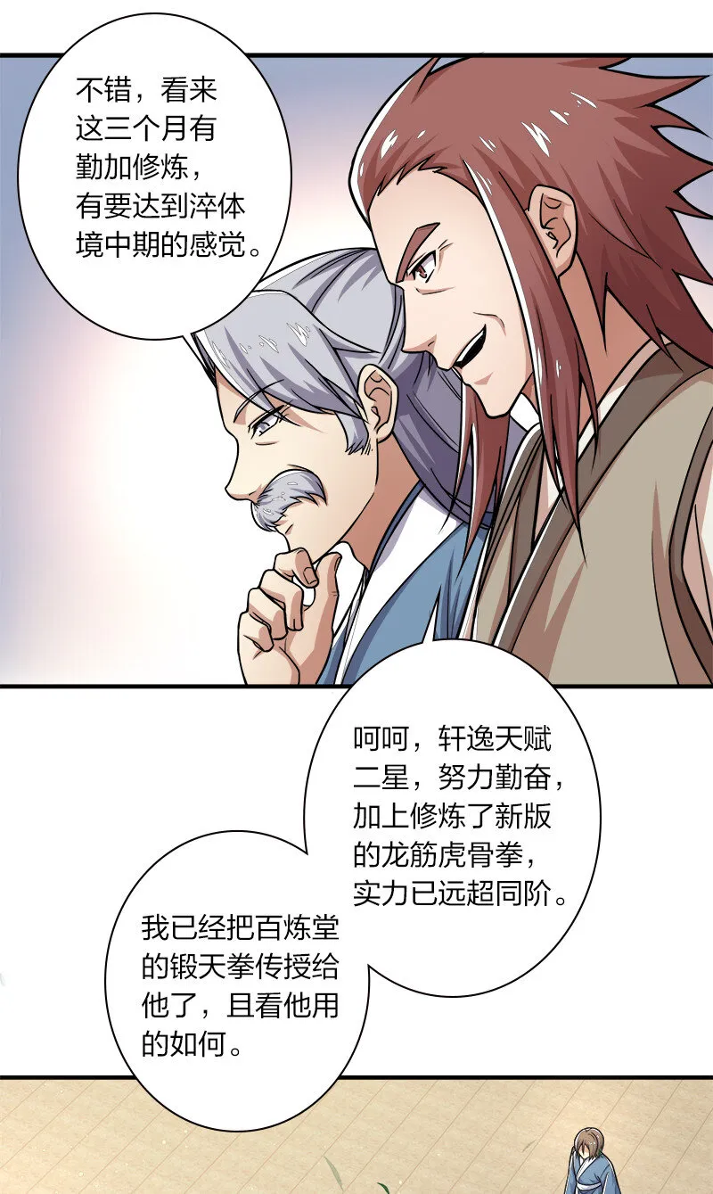 009 还有三十秒到达战场！ 第7页