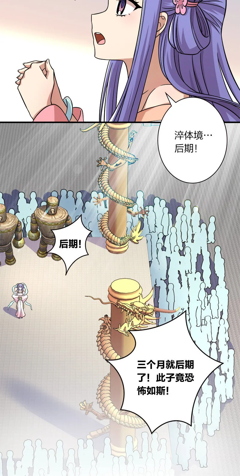 009 还有三十秒到达战场！ 第20页