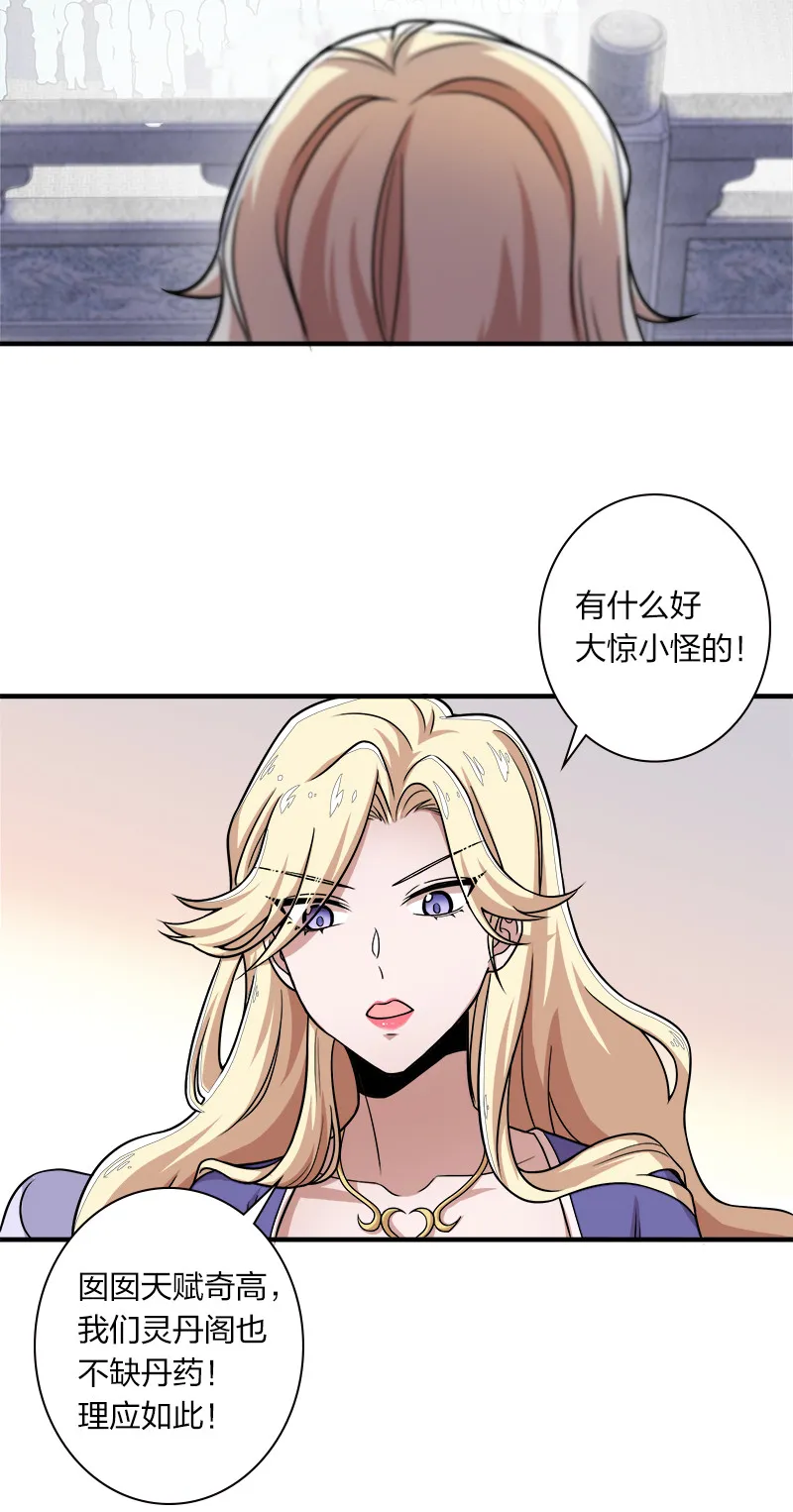 009 还有三十秒到达战场！ 第21页
