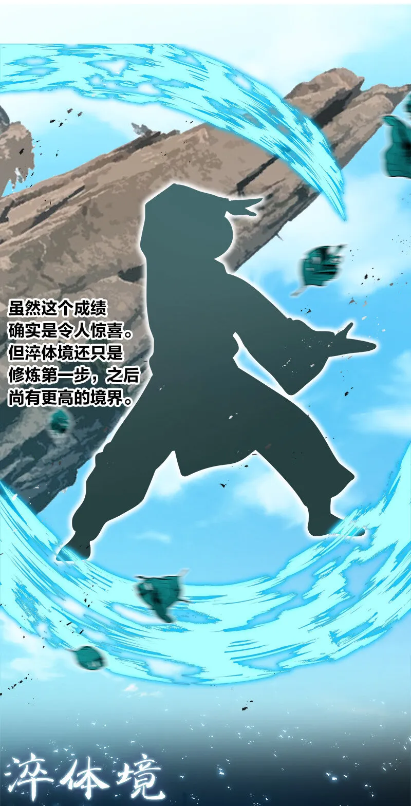 009 还有三十秒到达战场！ 第23页