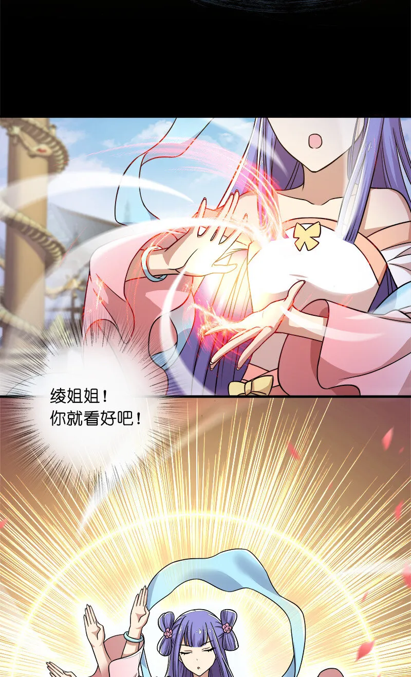 009 还有三十秒到达战场！ 第25页