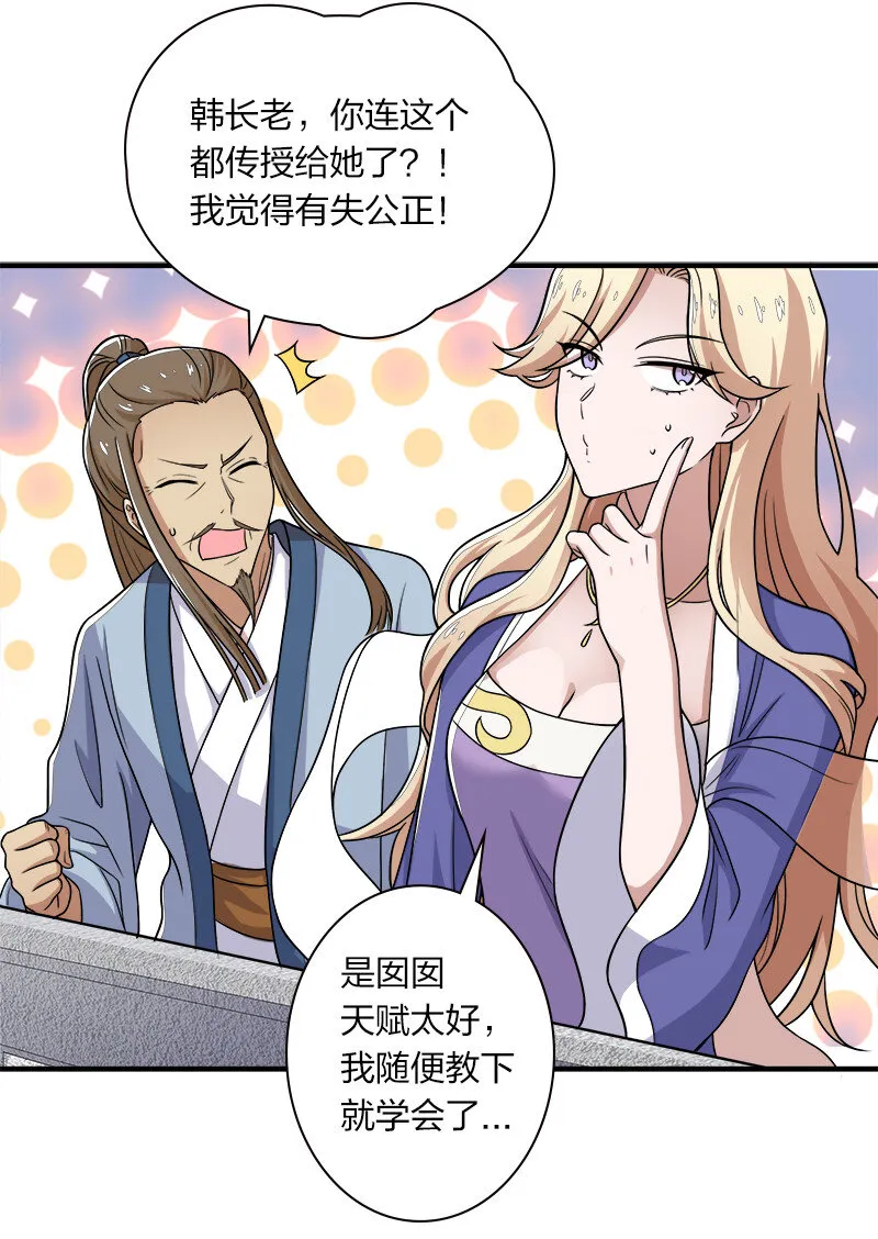 009 还有三十秒到达战场！ 第27页