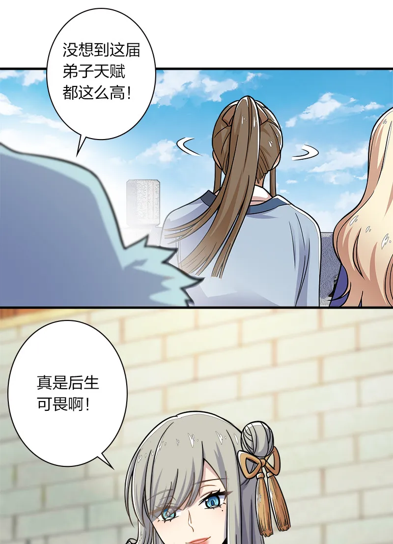 009 还有三十秒到达战场！ 第28页