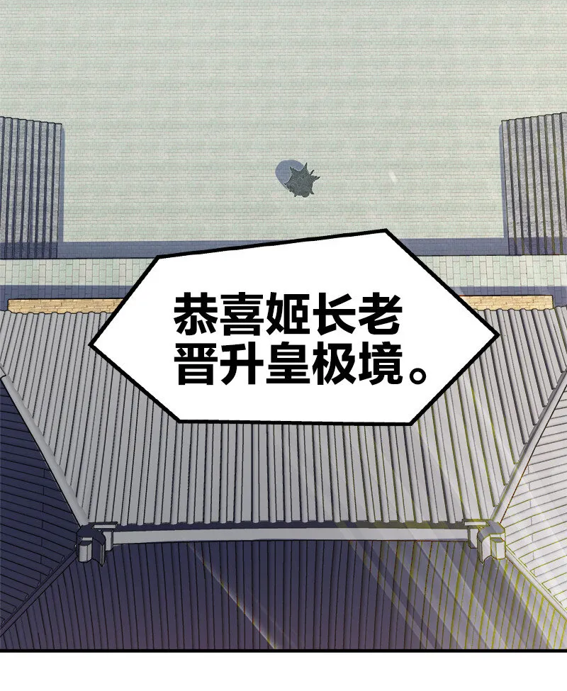 009 还有三十秒到达战场！ 第31页