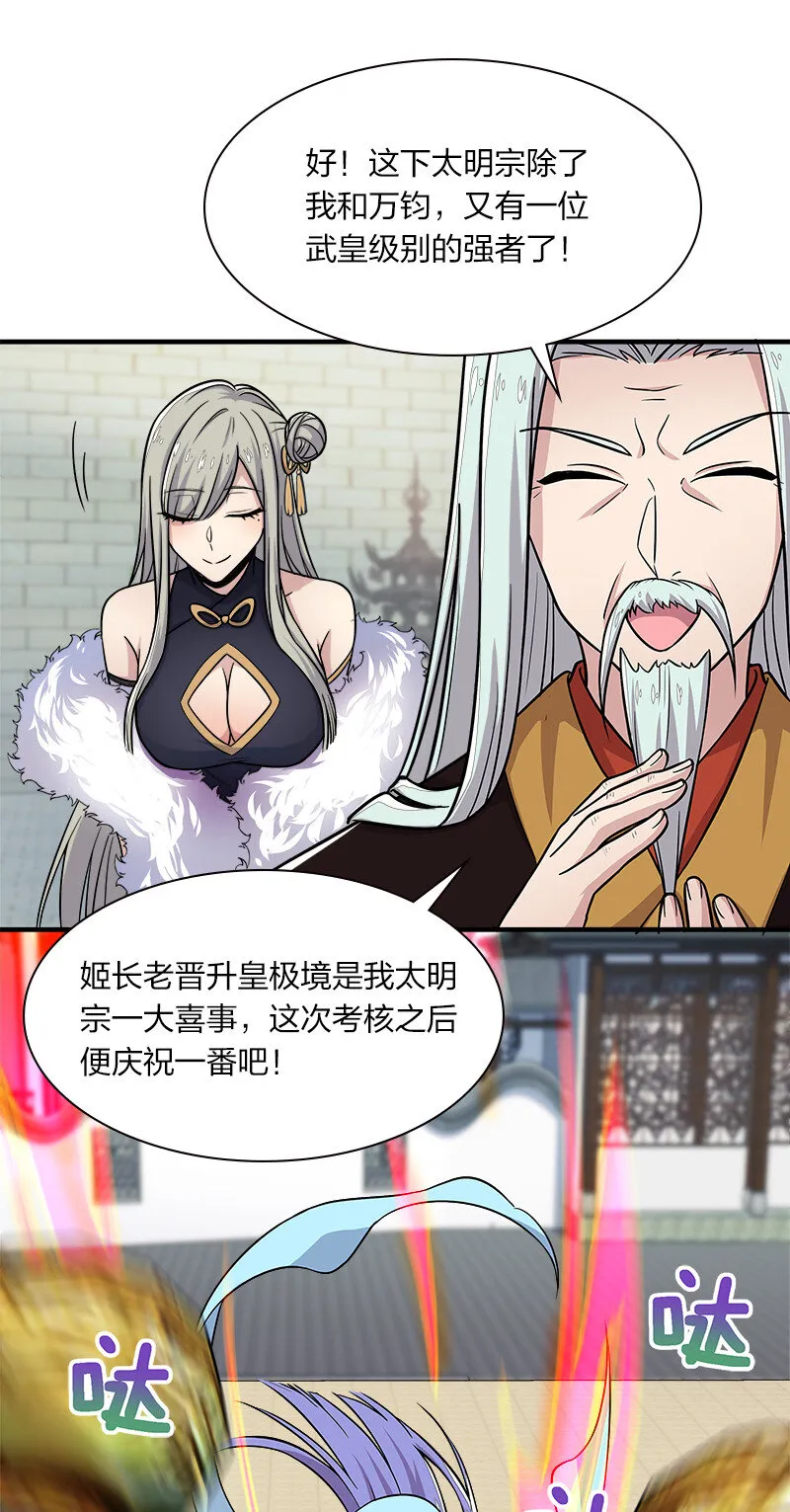 009 还有三十秒到达战场！ 第32页