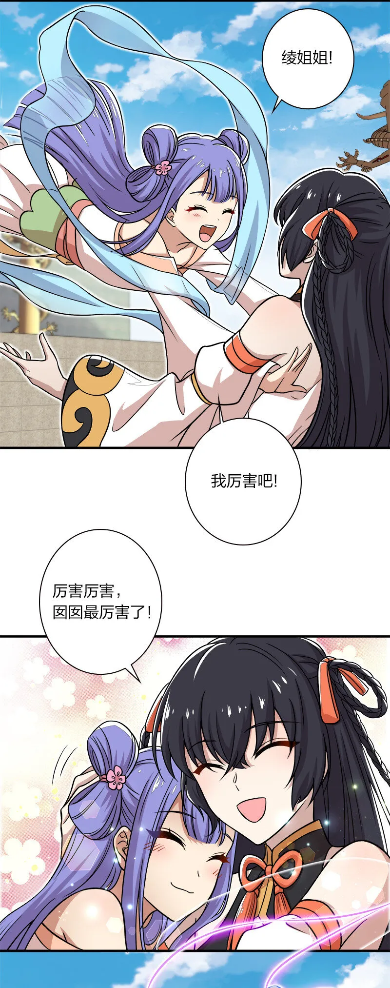 009 还有三十秒到达战场！ 第35页