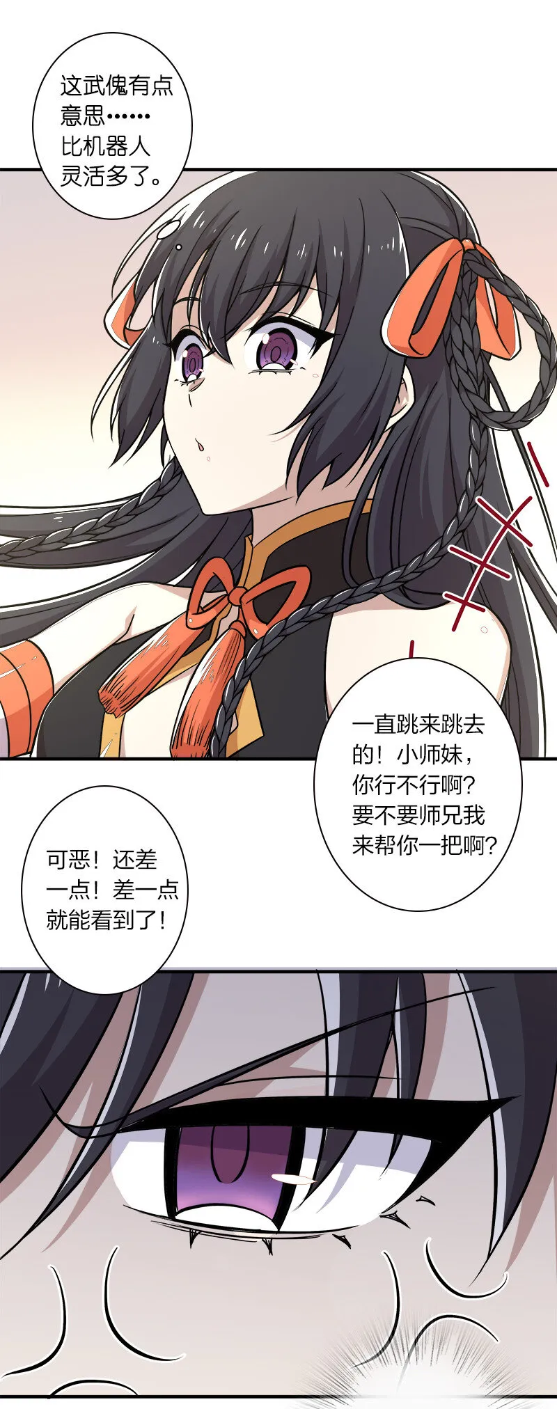 010 他是女装猛男！ 第4页