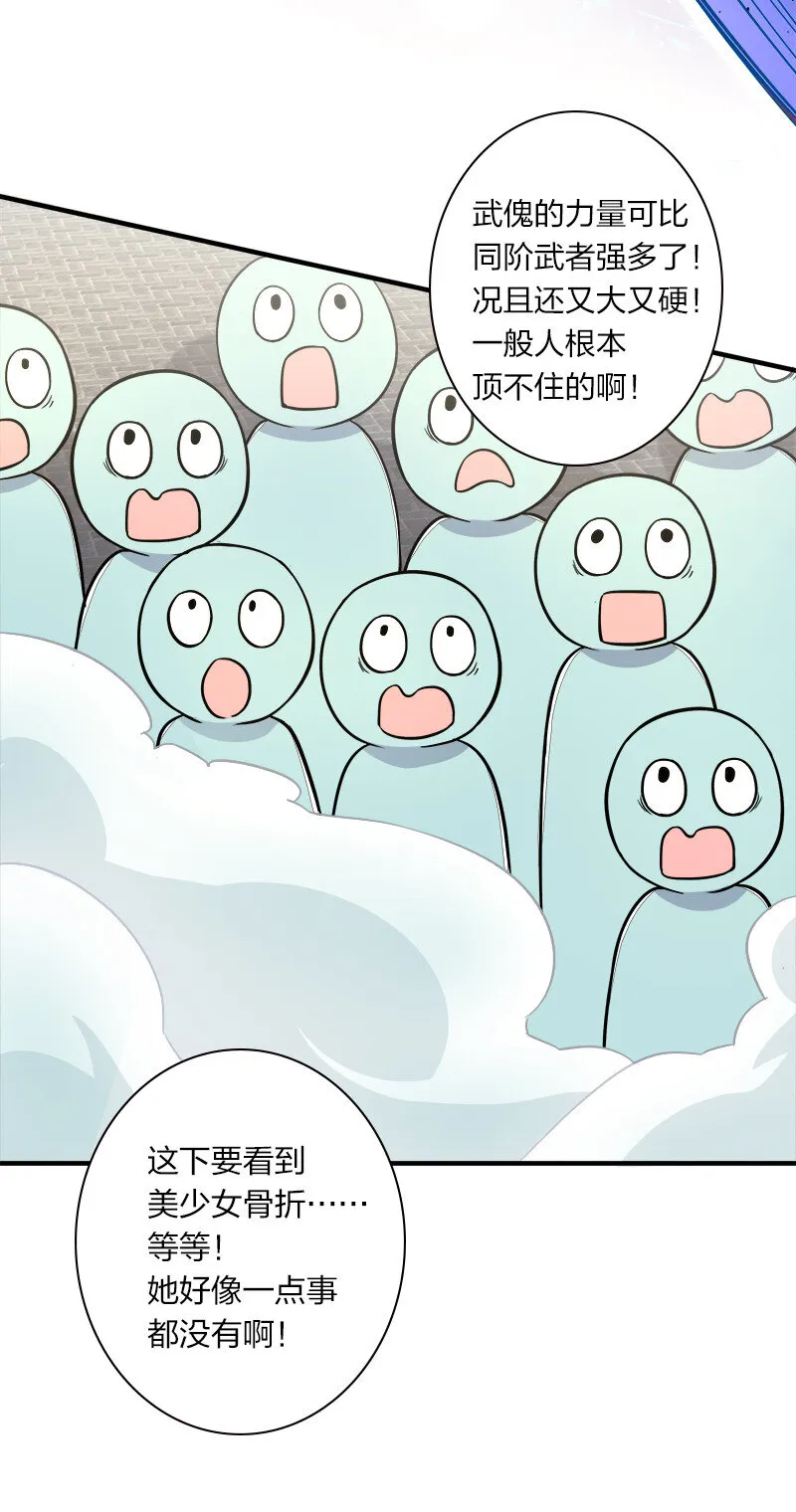 010 他是女装猛男！ 第8页