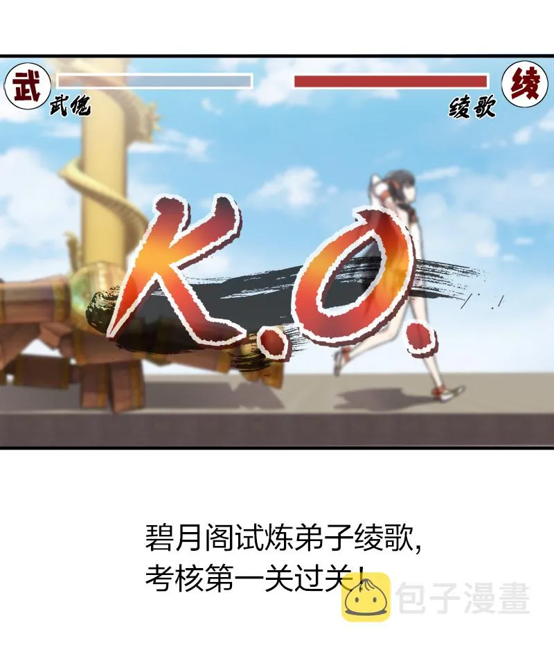 010 他是女装猛男！ 第9页