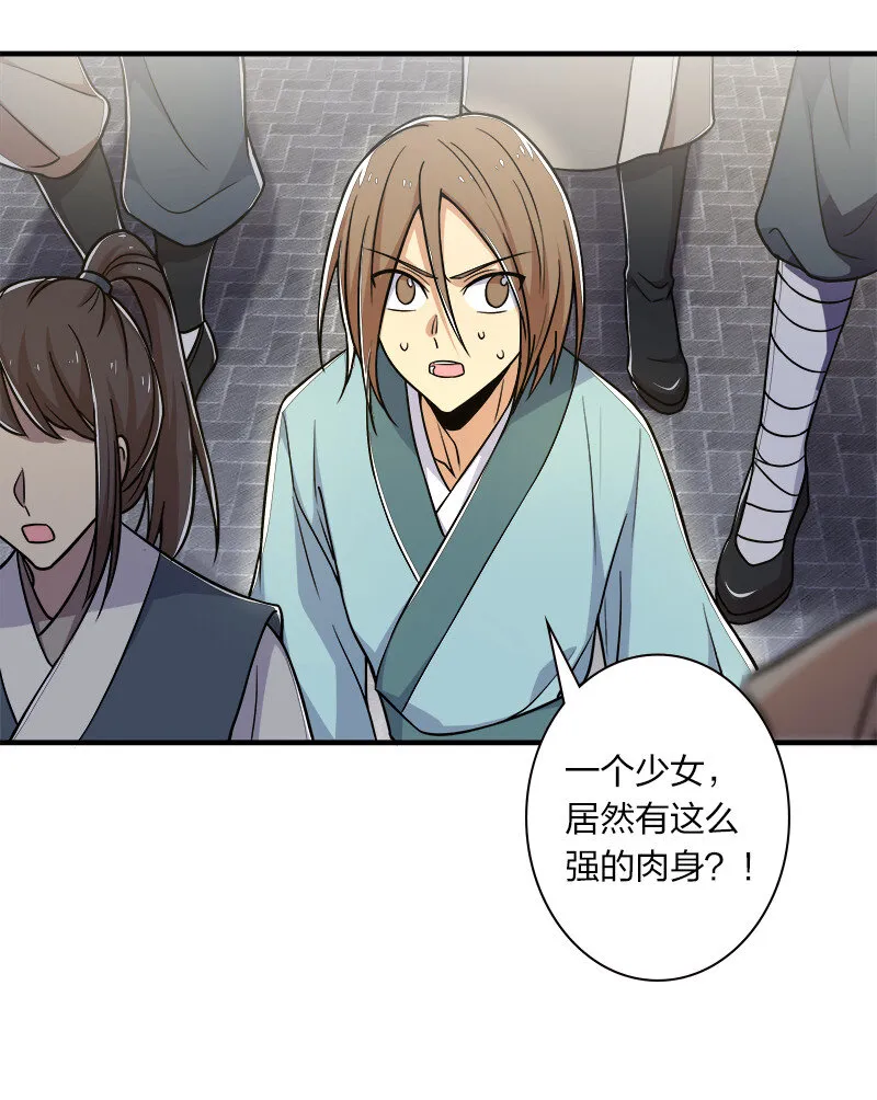 010 他是女装猛男！ 第10页