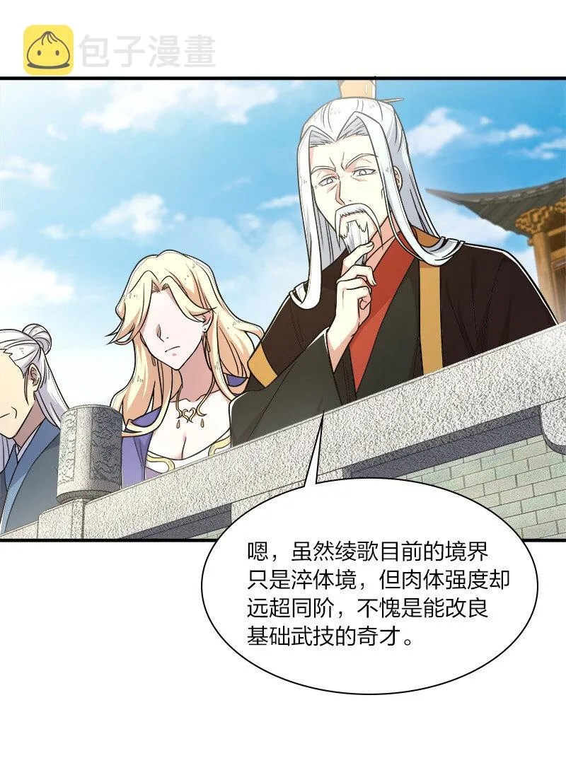 010 他是女装猛男！ 第11页