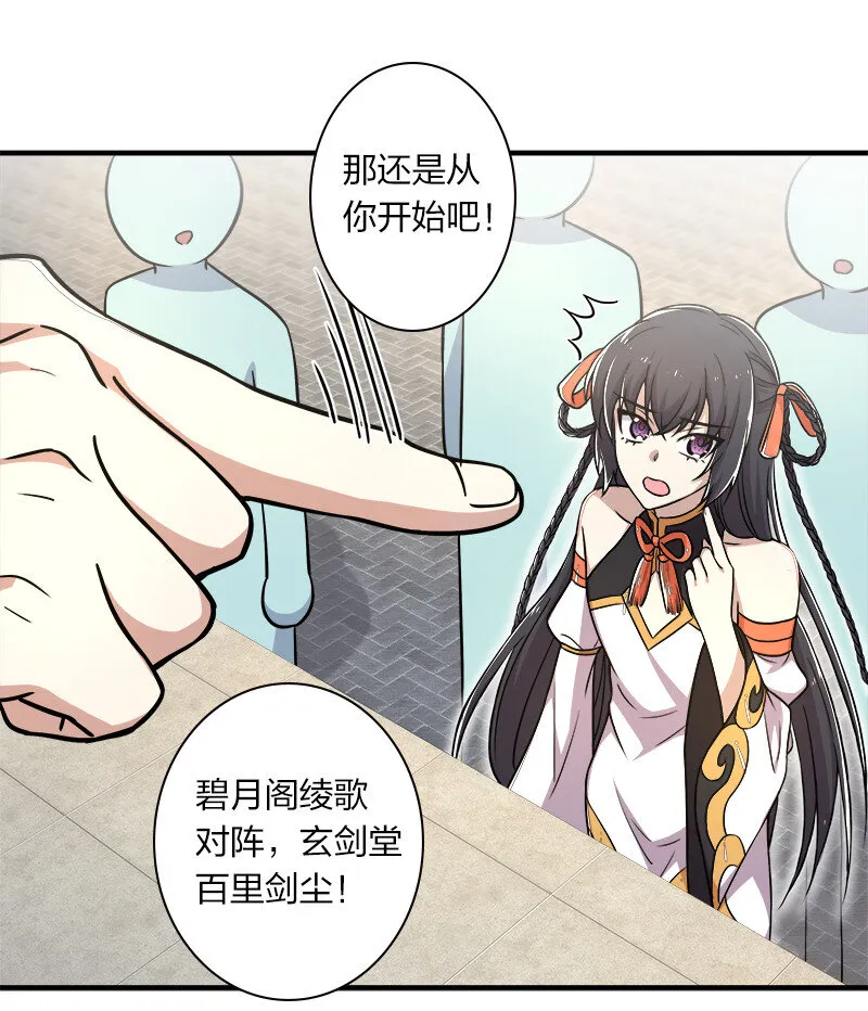 010 他是女装猛男！ 第13页