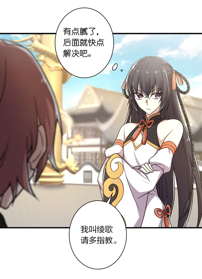 010 他是女装猛男！ 第14页