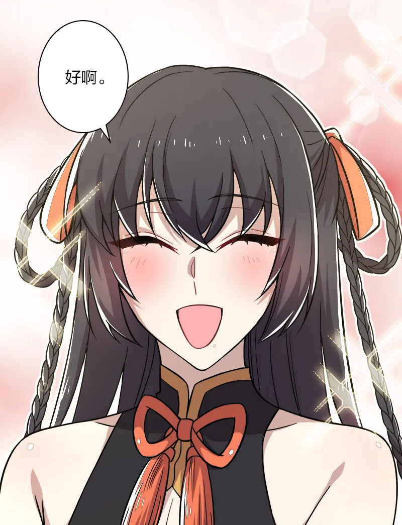 010 他是女装猛男！ 第17页