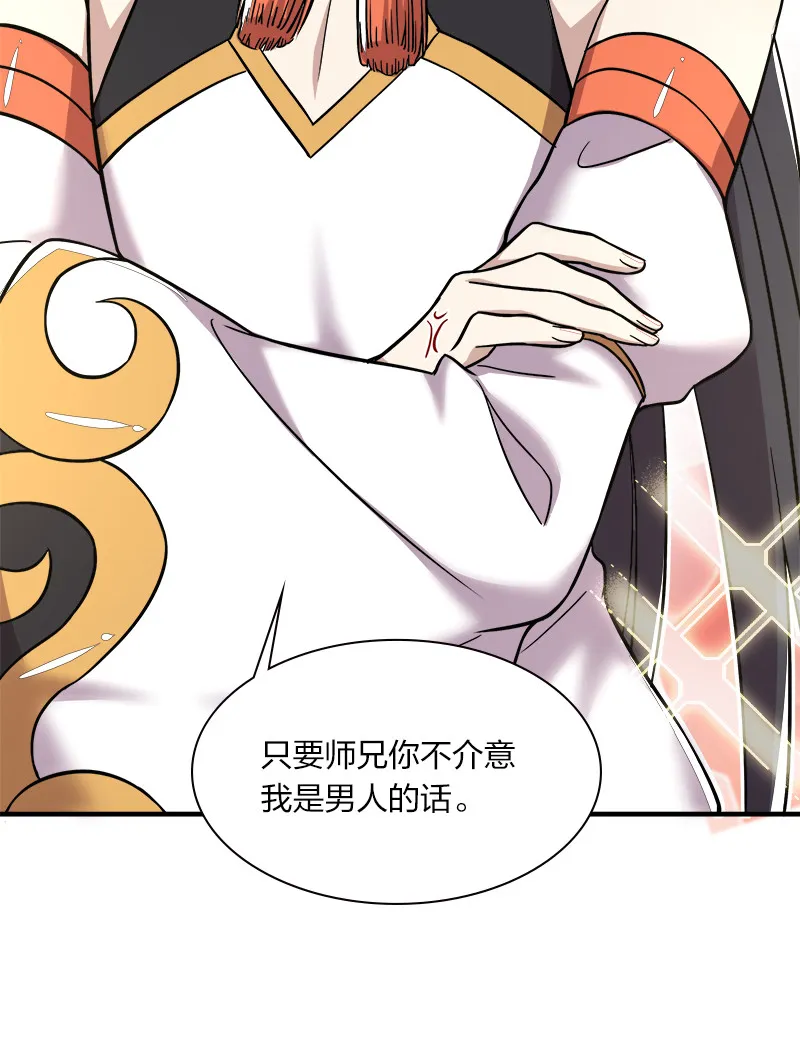 010 他是女装猛男！ 第18页