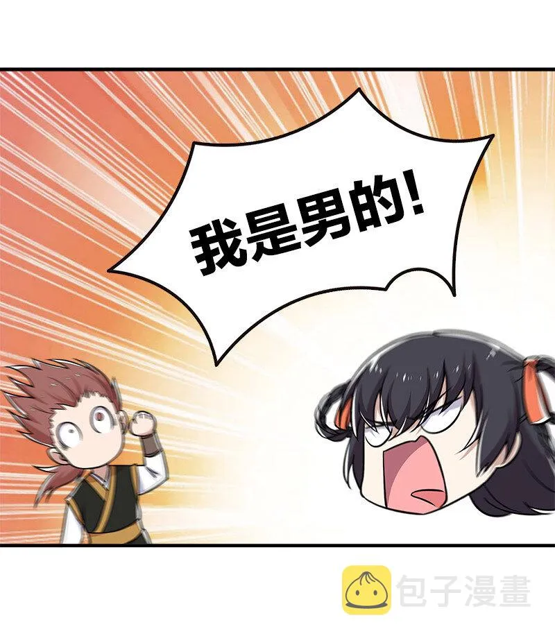 010 他是女装猛男！ 第20页