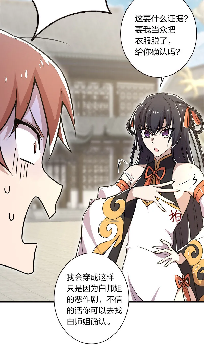010 他是女装猛男！ 第22页