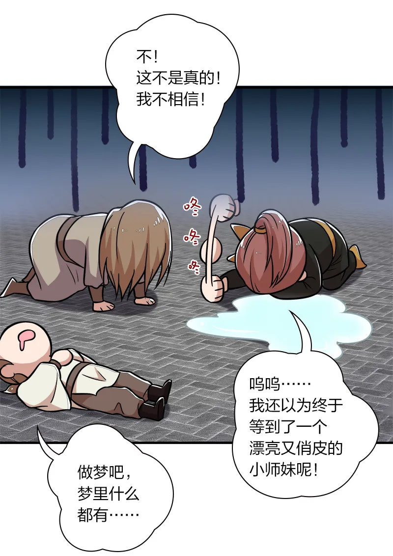 010 他是女装猛男！ 第23页