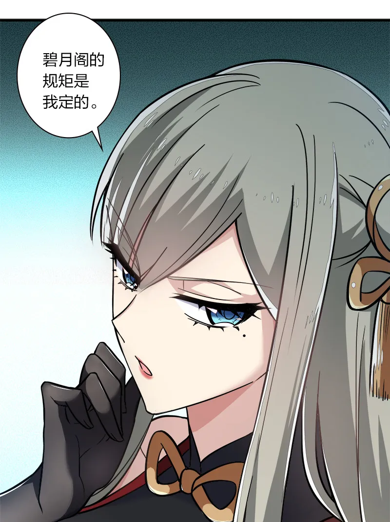 010 他是女装猛男！ 第26页