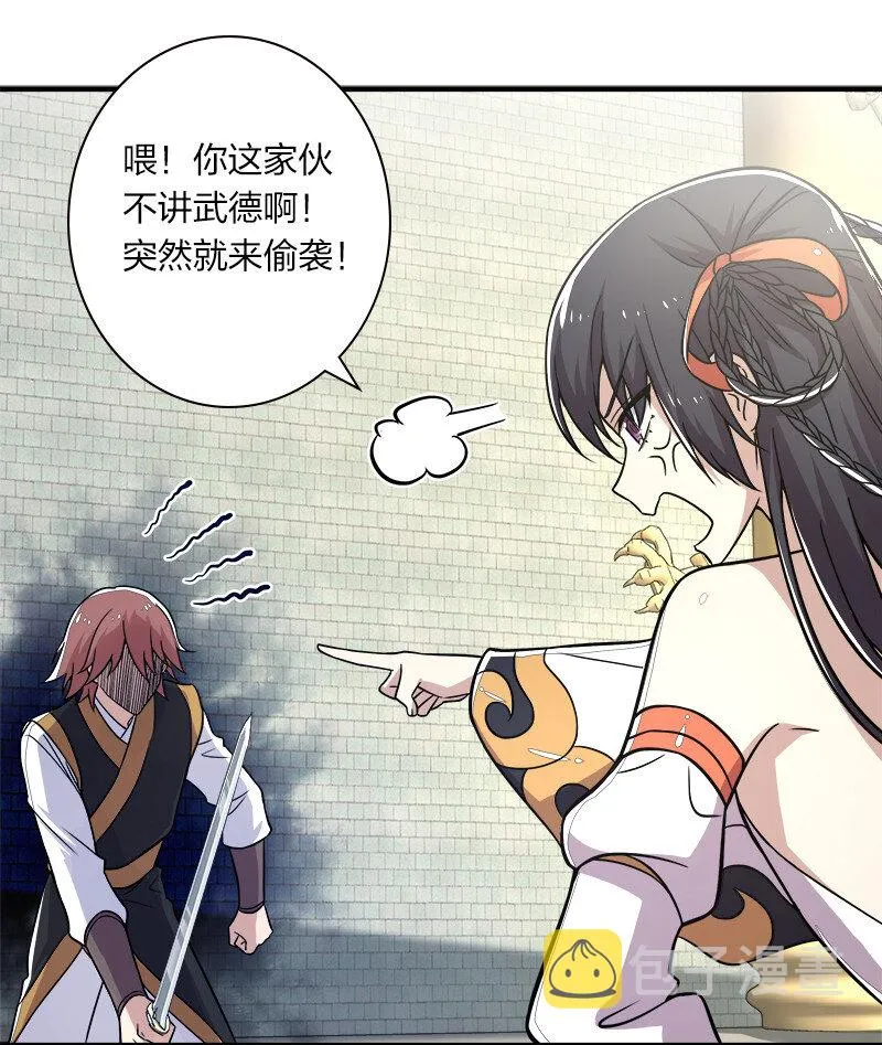 010 他是女装猛男！ 第33页