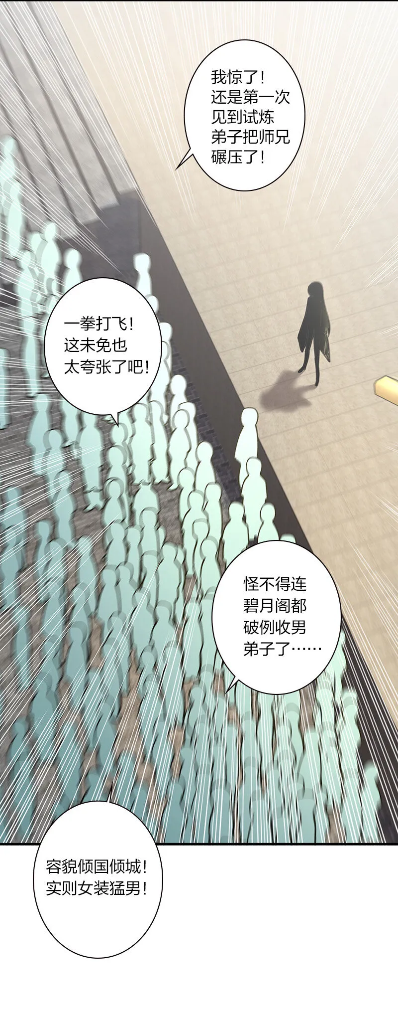 010 他是女装猛男！ 第43页
