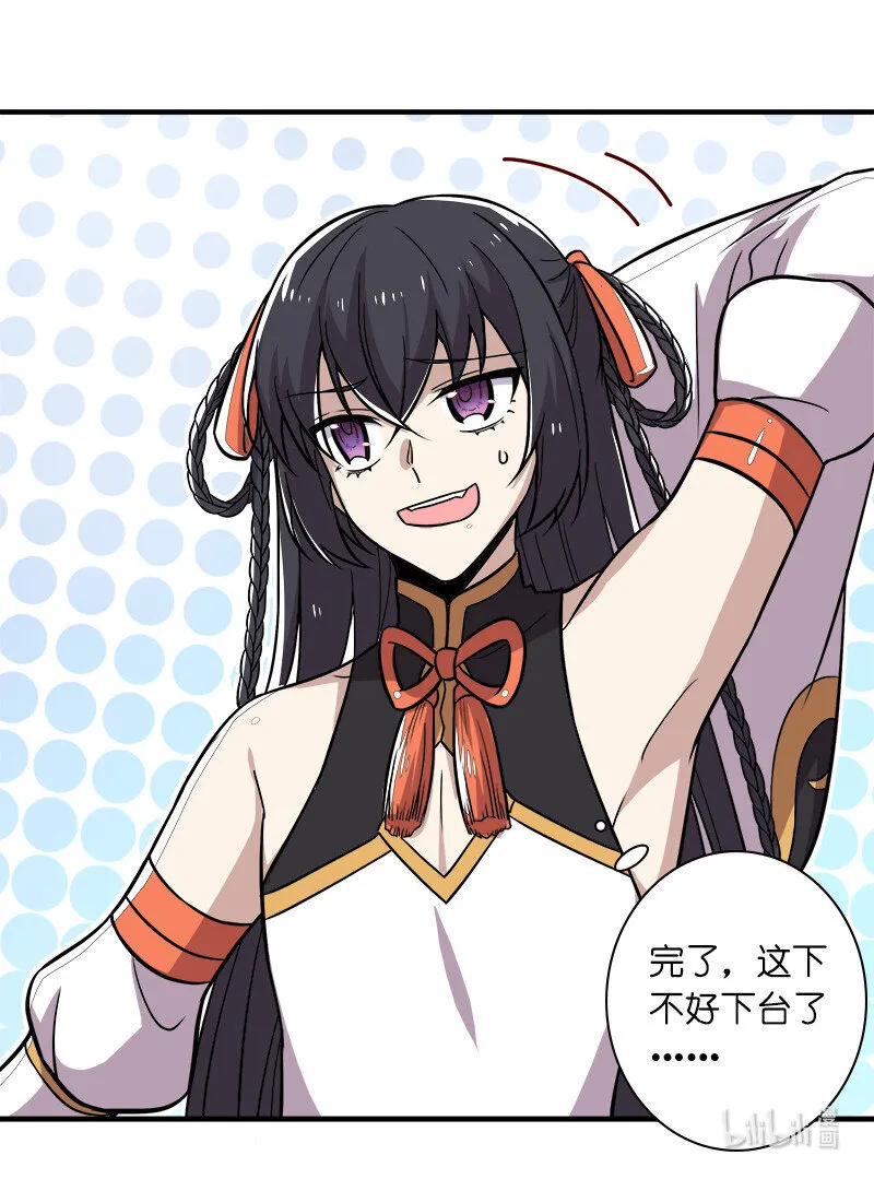 010 他是女装猛男！ 第44页