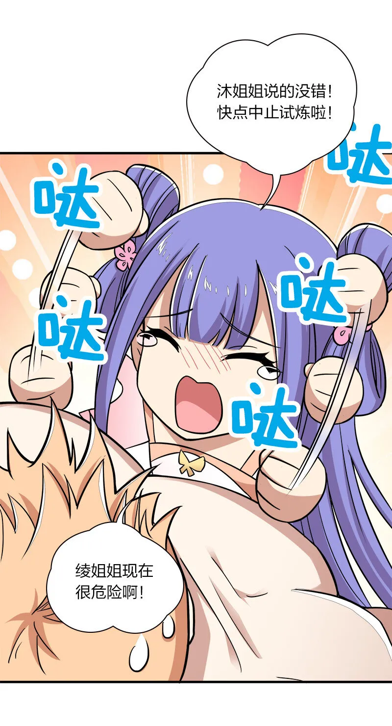 011 要用心去感受哦？ 第16页