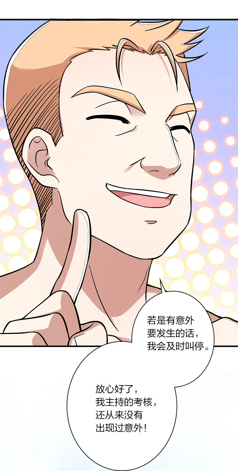 011 要用心去感受哦？ 第18页