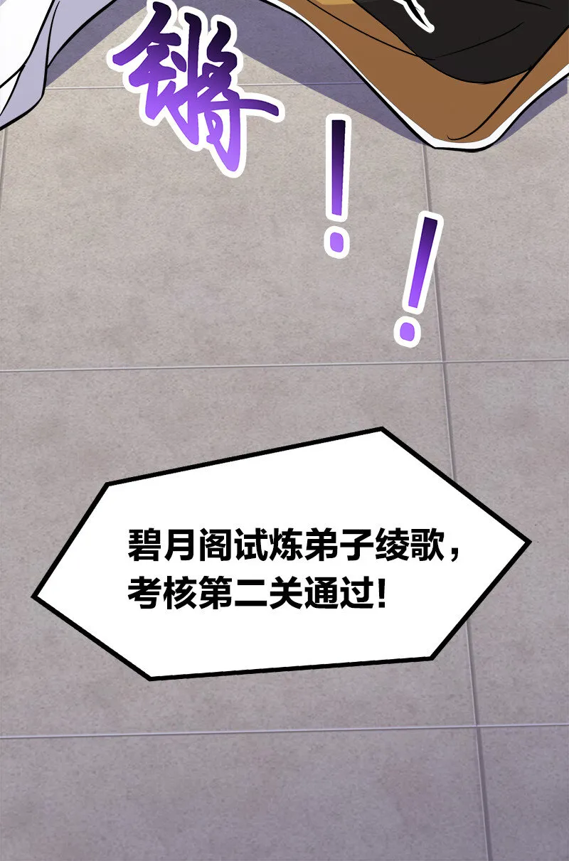 011 要用心去感受哦？ 第45页