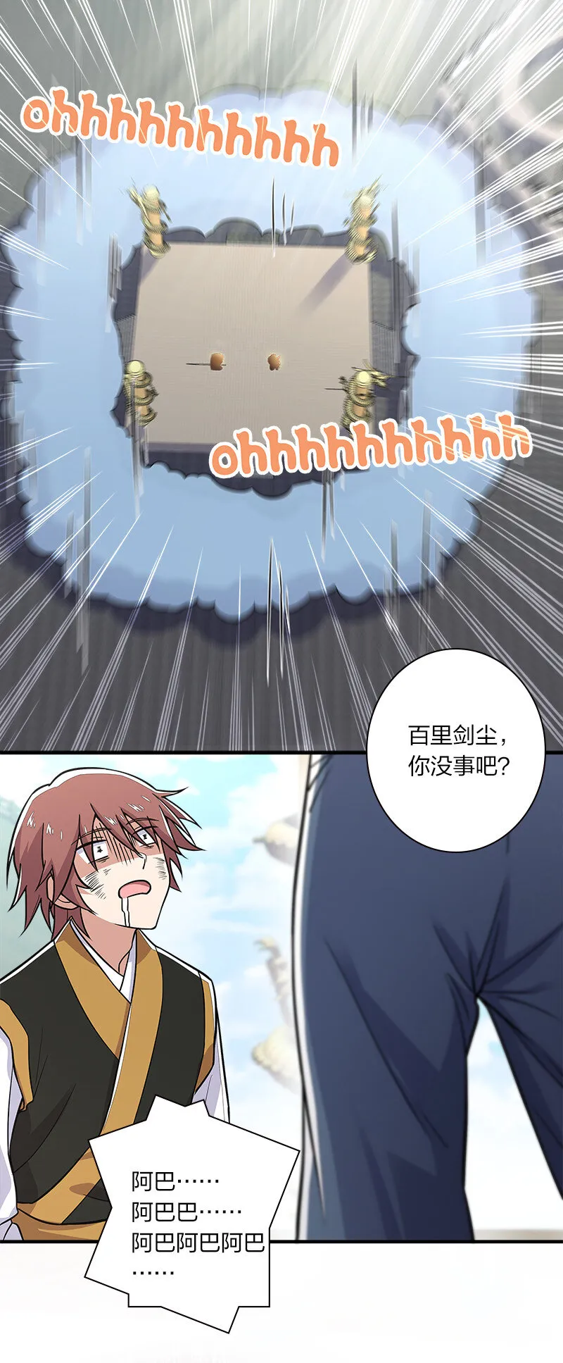 011 要用心去感受哦？ 第46页