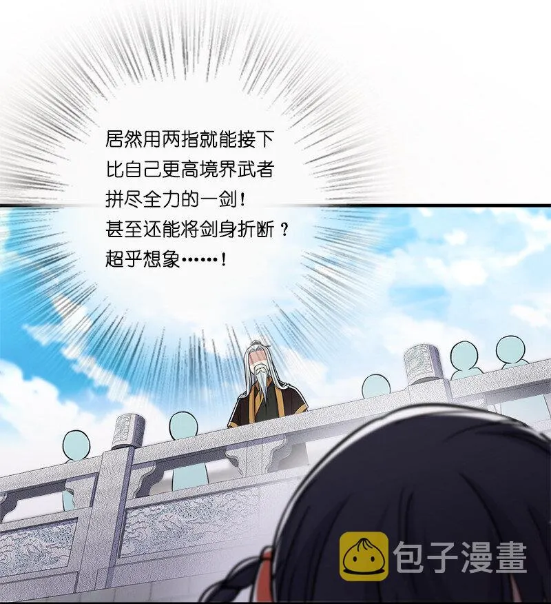 011 要用心去感受哦？ 第47页