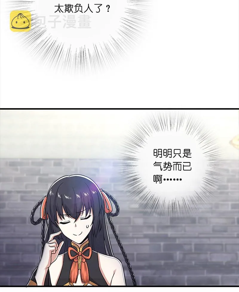 011 要用心去感受哦？ 第49页