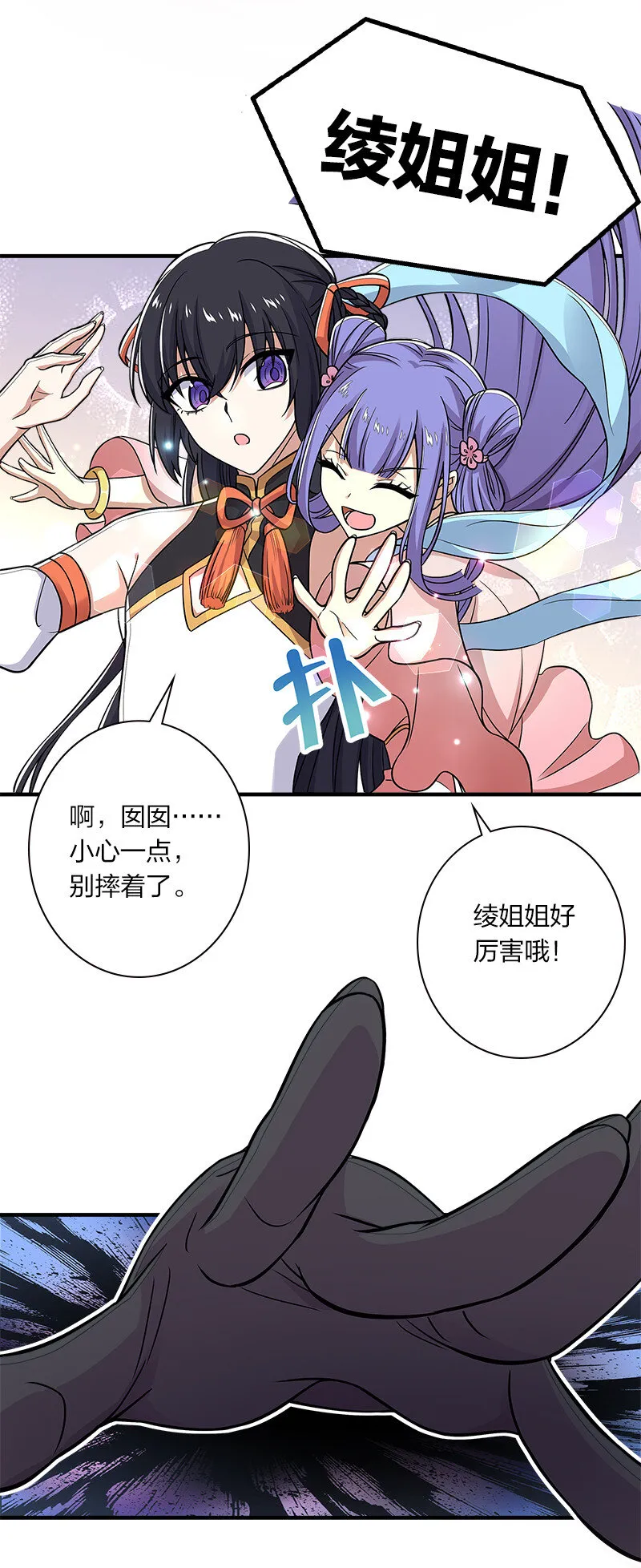 011 要用心去感受哦？ 第50页