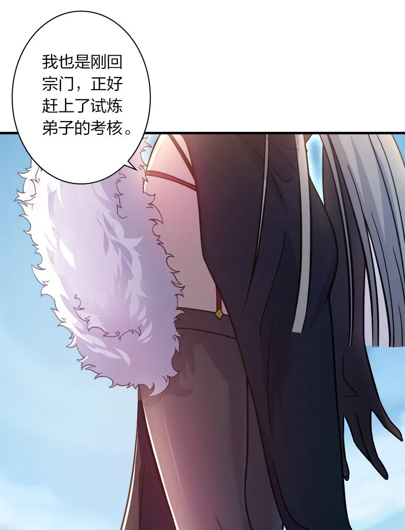 012 无需修炼原地突破！ 第3页
