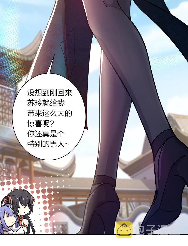 012 无需修炼原地突破！ 第4页