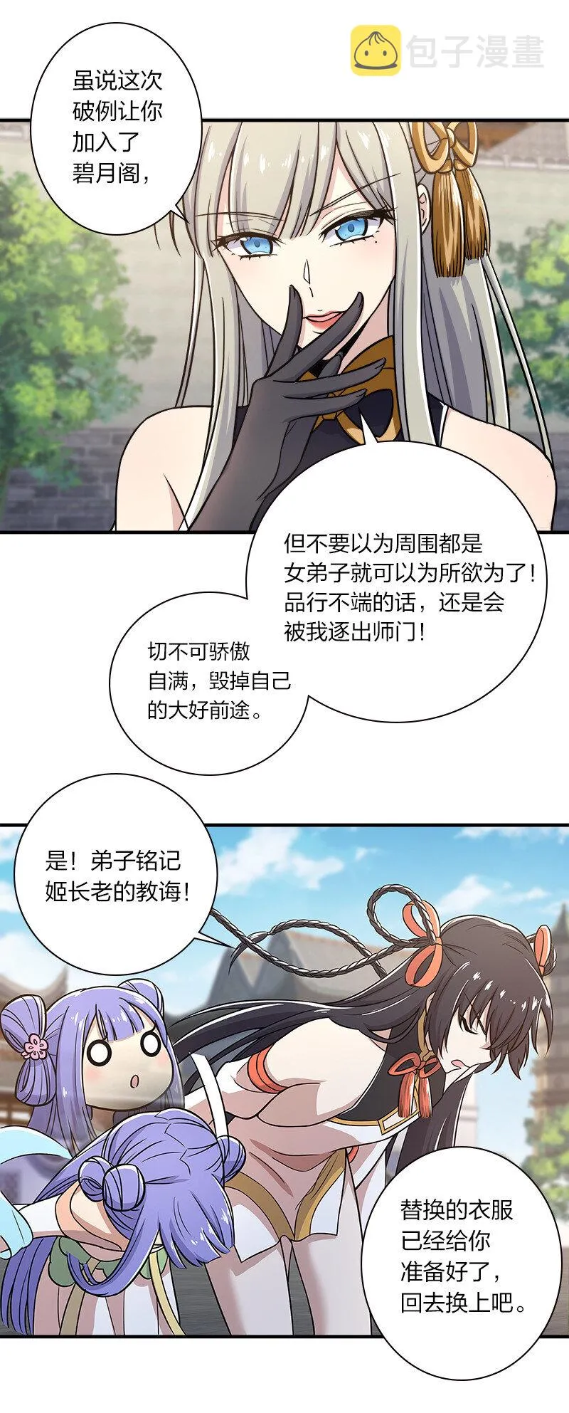 012 无需修炼原地突破！ 第8页