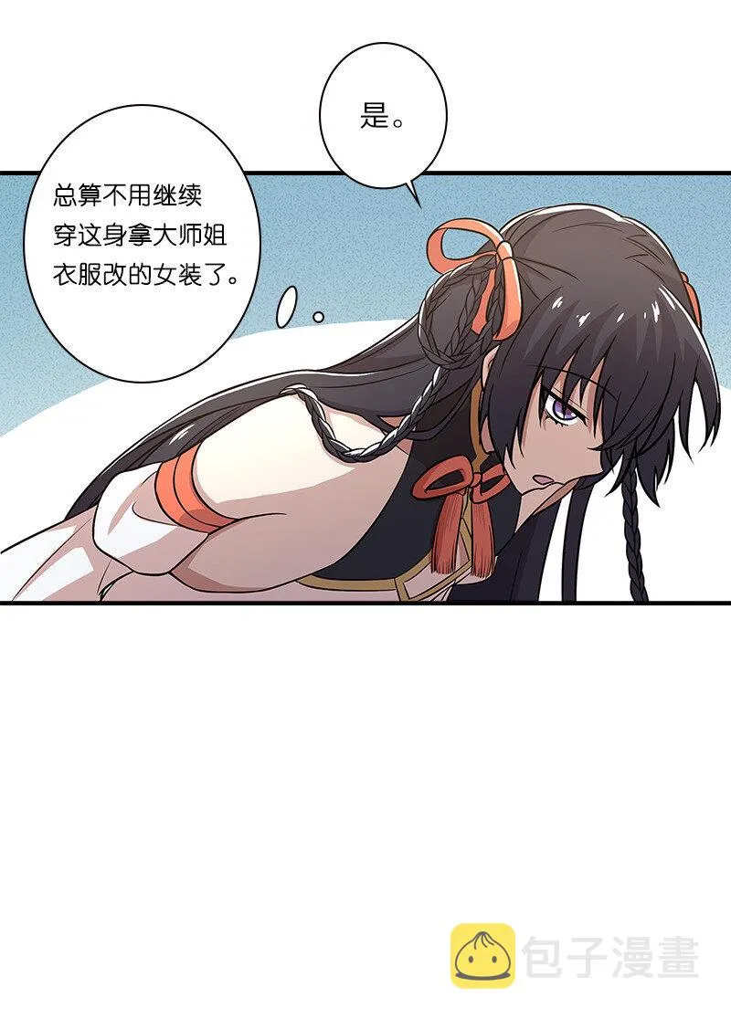 012 无需修炼原地突破！ 第9页