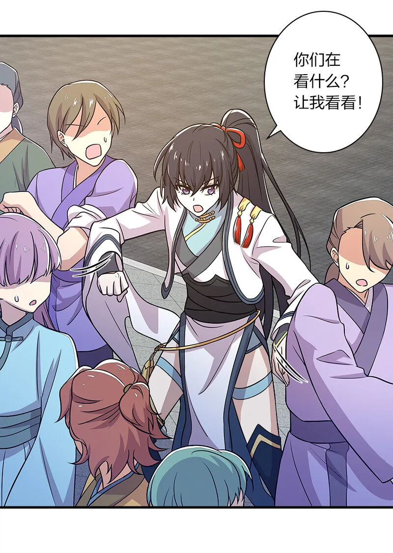 012 无需修炼原地突破！ 第15页