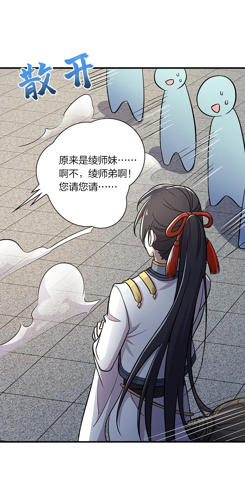 012 无需修炼原地突破！ 第18页