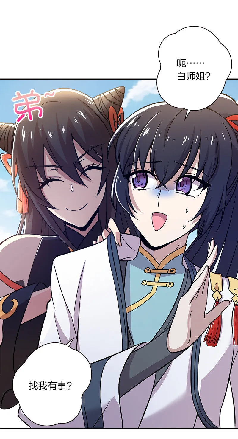 012 无需修炼原地突破！ 第20页