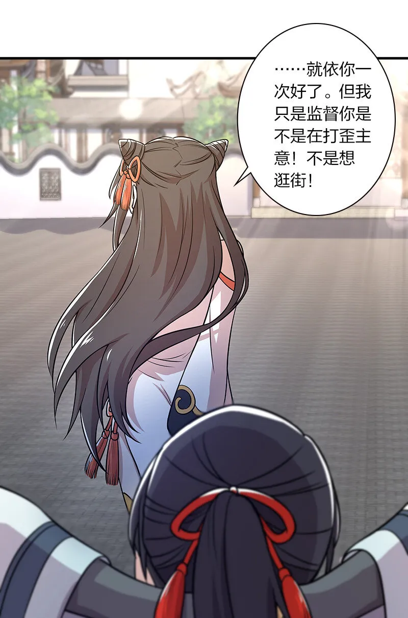012 无需修炼原地突破！ 第28页