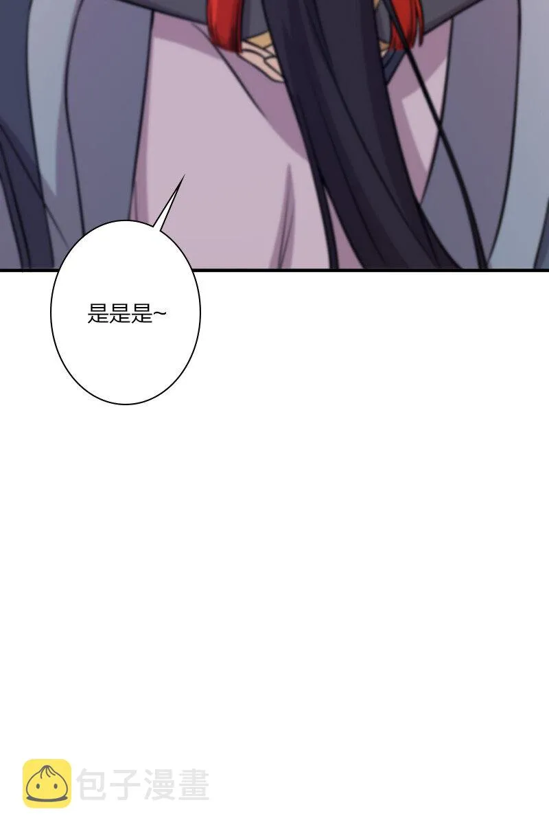 012 无需修炼原地突破！ 第29页