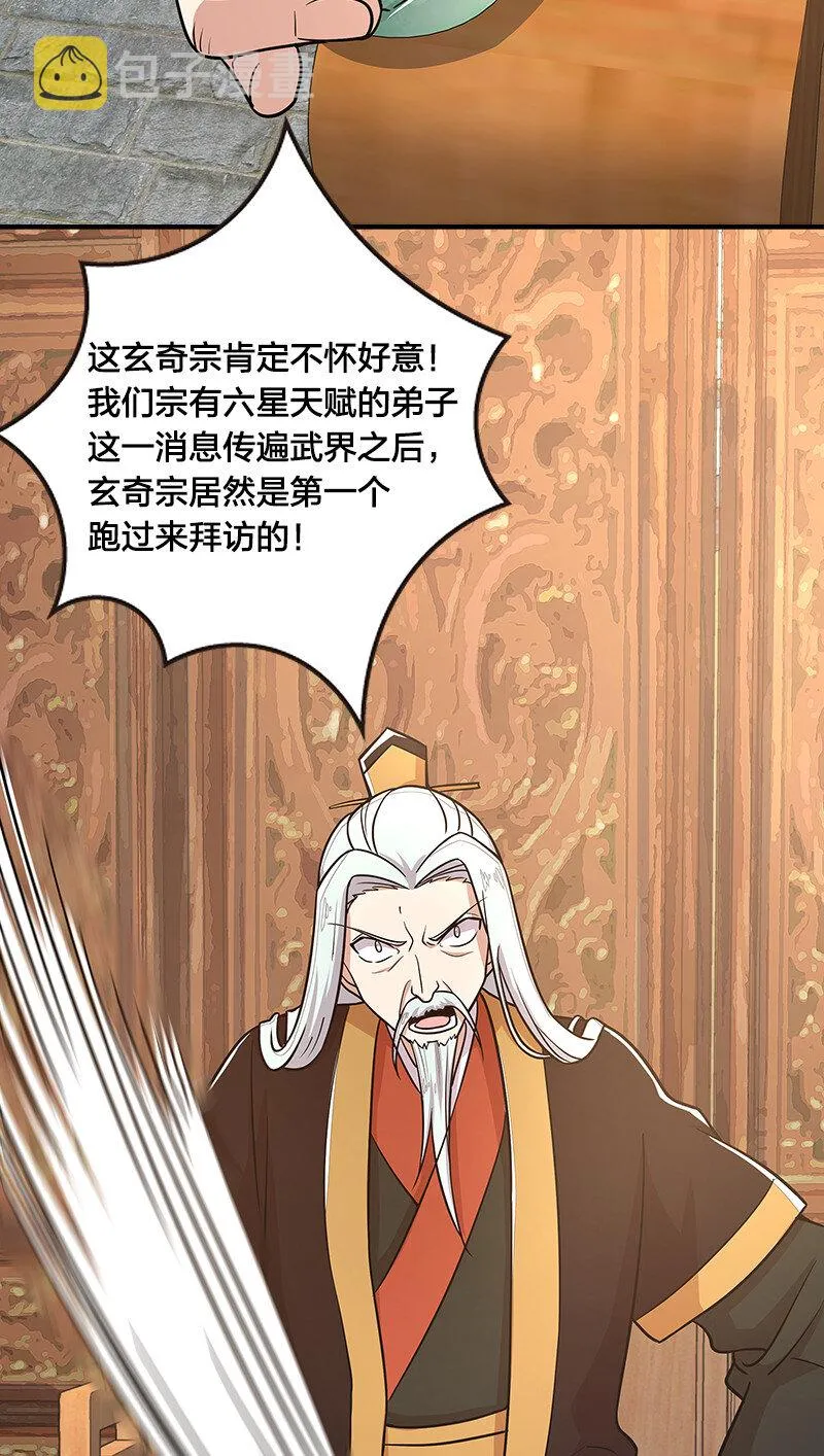 012 无需修炼原地突破！ 第31页
